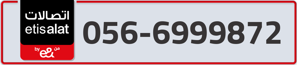 etisalat Mobile Number 056 code 6999872 number