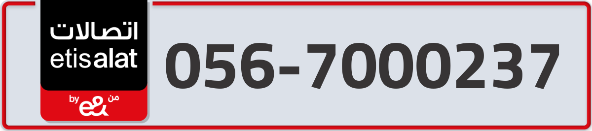 etisalat Mobile Number 056 code 7000237 number
