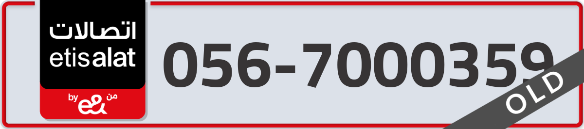 etisalat Mobile Number 056 code 7000359 number