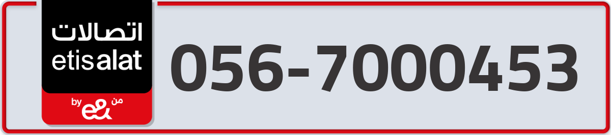 etisalat Mobile Number 056 code 7000453 number