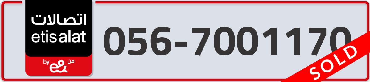 etisalat Mobile Number 056 code 7001170 number