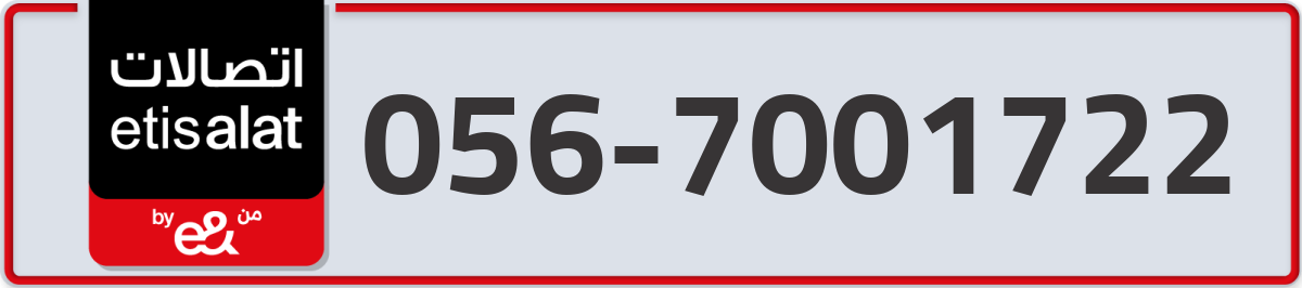 etisalat Mobile Number 056 code 7001722 number
