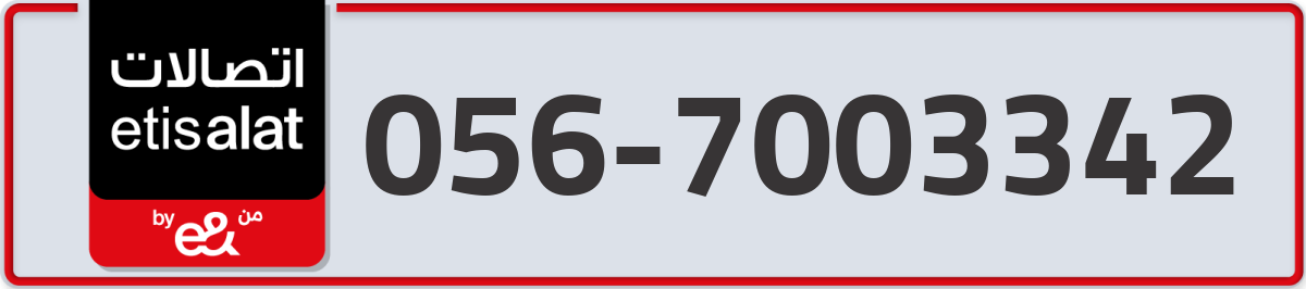etisalat Mobile Number 056 code 7003342 number