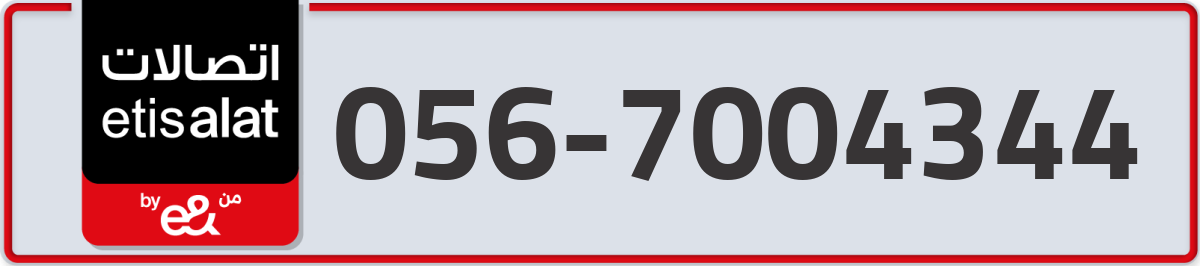 etisalat Mobile Number 056 code 7004344 number