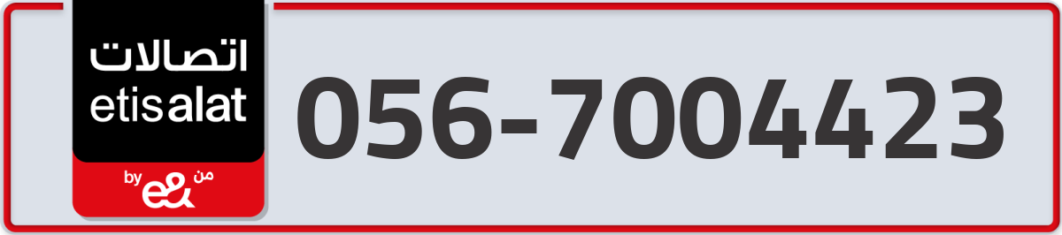 etisalat Mobile Number 056 code 7004423 number