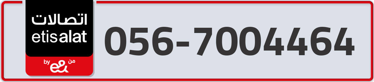 etisalat Mobile Number 056 code 7004464 number