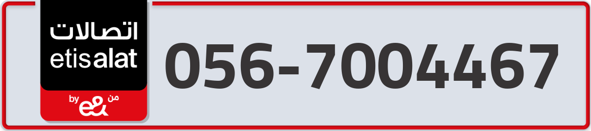 etisalat Mobile Number 056 code 7004467 number