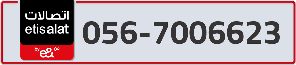 etisalat Mobile Number 056 code 7006623 number