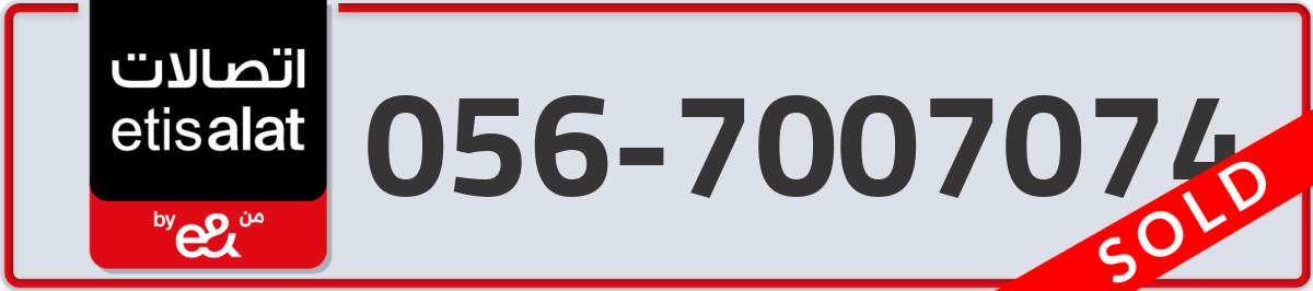 etisalat Mobile Number 056 code 7007074 number