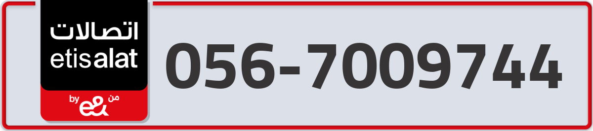 etisalat Mobile Number 056 code 7009744 number