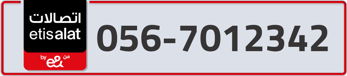 etisalat Mobile Number 056 code 7012342 number