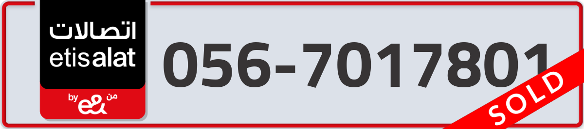 etisalat Mobile Number 056 code 7017801 number