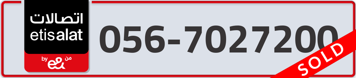 etisalat Mobile Number 056 code 7027200 number