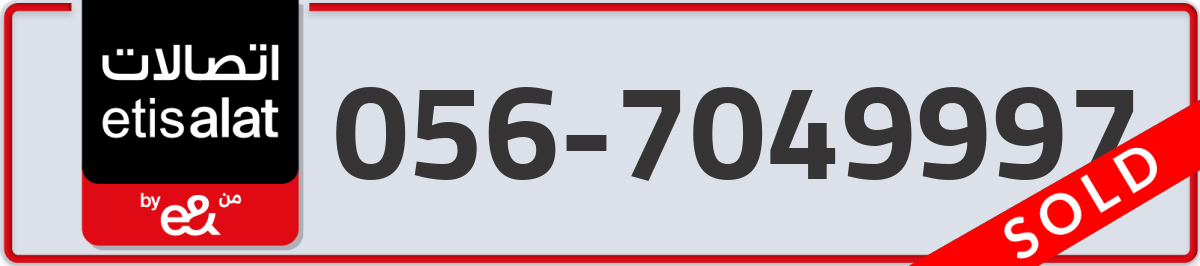 etisalat Mobile Number 056 code 7049997 number