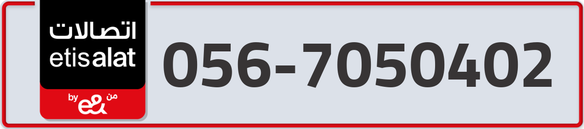 etisalat Mobile Number 056 code 7050402 number