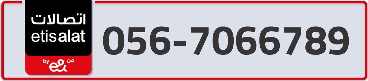etisalat Mobile Number 056 code 7066789 number