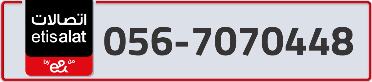 etisalat Mobile Number 056 code 7070448 number