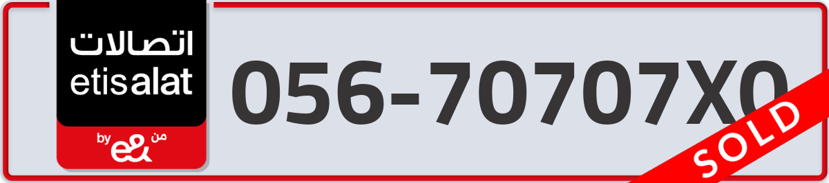 etisalat Mobile Number 056 code 70707X0 number