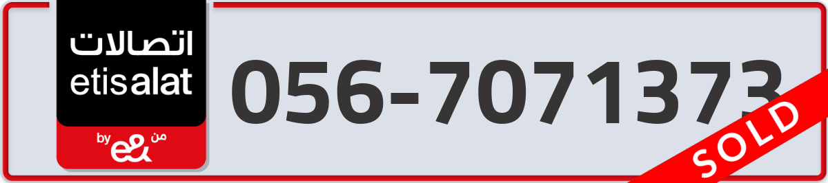 etisalat Mobile Number 056 code 7071373 number
