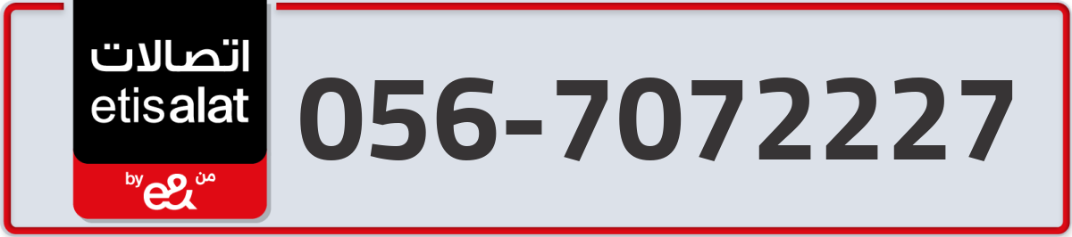 etisalat Mobile Number 056 code 7072227 number