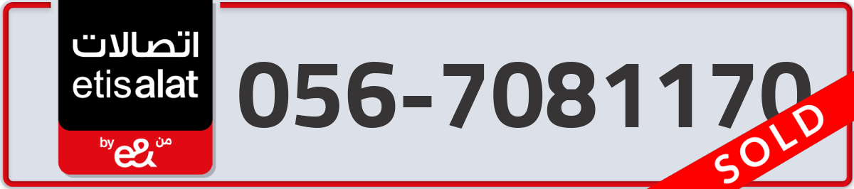 etisalat Mobile Number 056 code 7081170 number