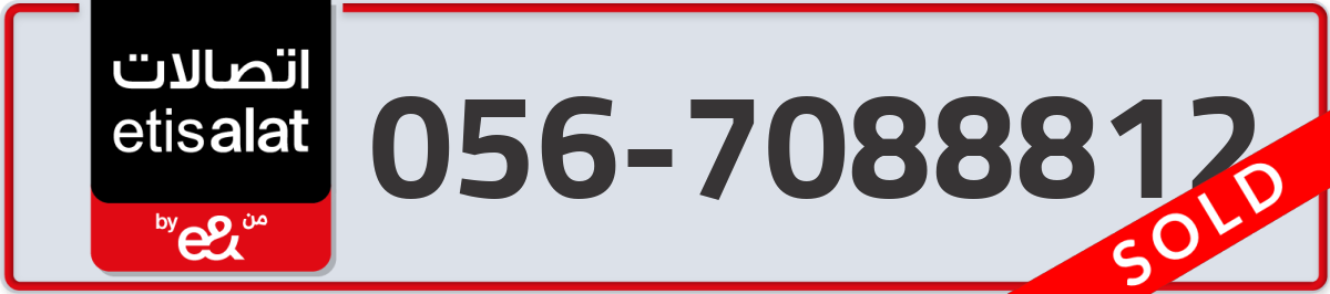 etisalat Mobile Number 056 code 7088812 number