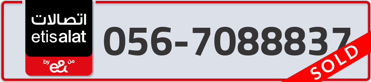 etisalat Mobile Number 056 code 7088837 number