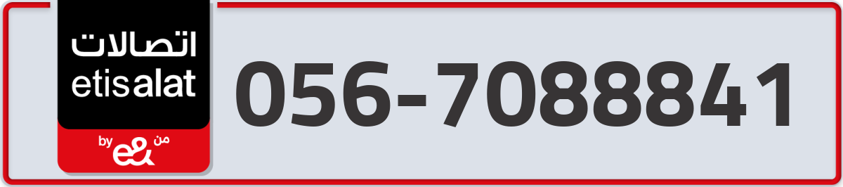 etisalat Mobile Number 056 code 7088841 number