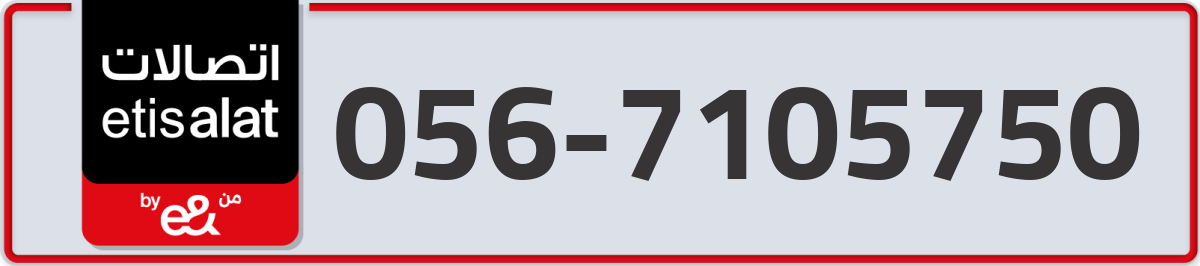 etisalat Mobile Number 056 code 7105750 number