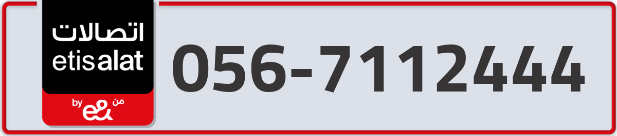 etisalat Mobile Number 056 code 7112444 number