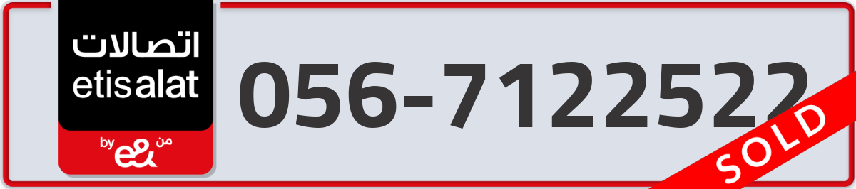 etisalat Mobile Number 056 code 7122522 number