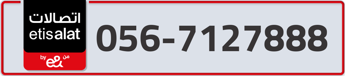 etisalat Mobile Number 056 code 7127888 number