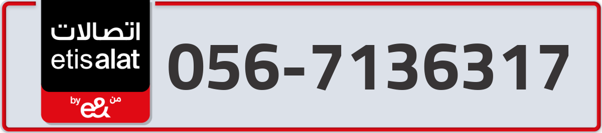 etisalat Mobile Number 056 code 7136317 number