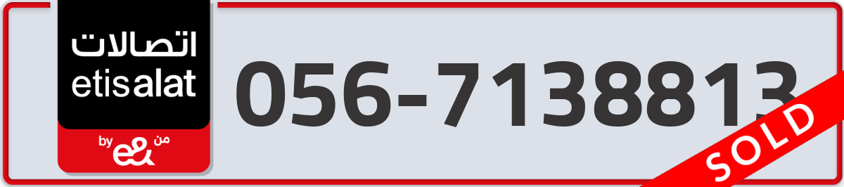 etisalat Mobile Number 056 code 7138813 number