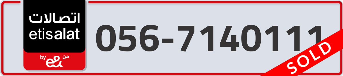 etisalat Mobile Number 056 code 7140111 number