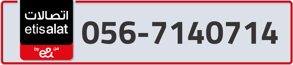 etisalat Mobile Number 056 code 7140714 number