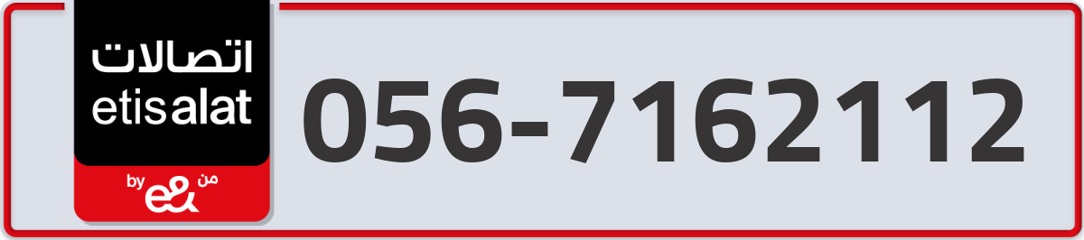 etisalat Mobile Number 056 code 7162112 number