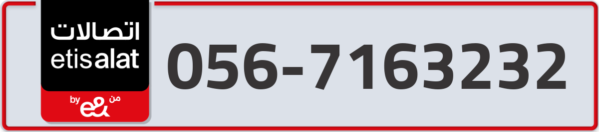 etisalat Mobile Number 056 code 7163232 number