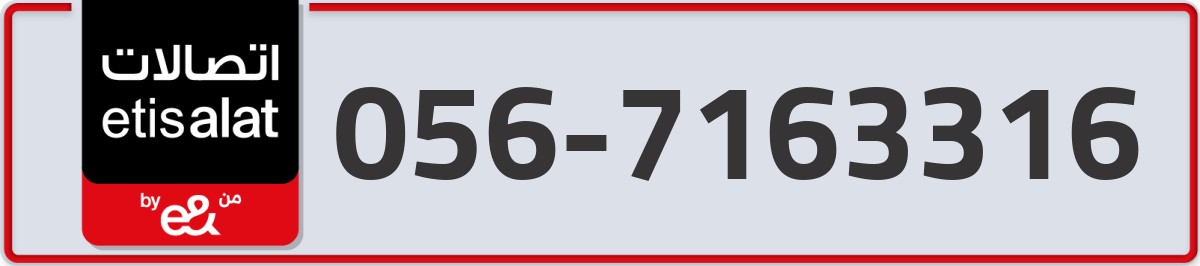 etisalat Mobile Number 056 code 7163316 number