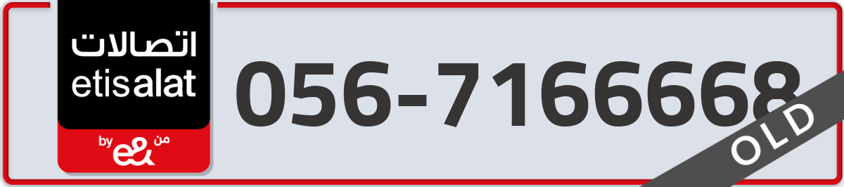 etisalat Mobile Number 056 code 7166668 number