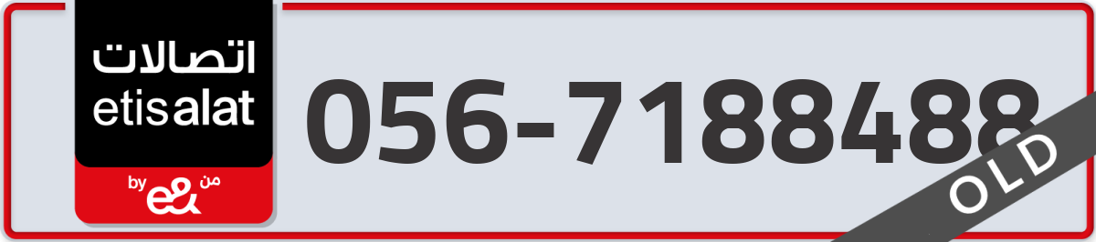 etisalat Mobile Number 056 code 7188488 number