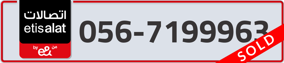 etisalat Mobile Number 056 code 7199963 number