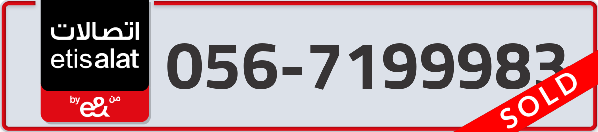 etisalat Mobile Number 056 code 7199983 number