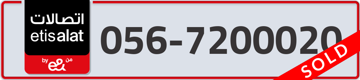 etisalat Mobile Number 056 code 7200020 number