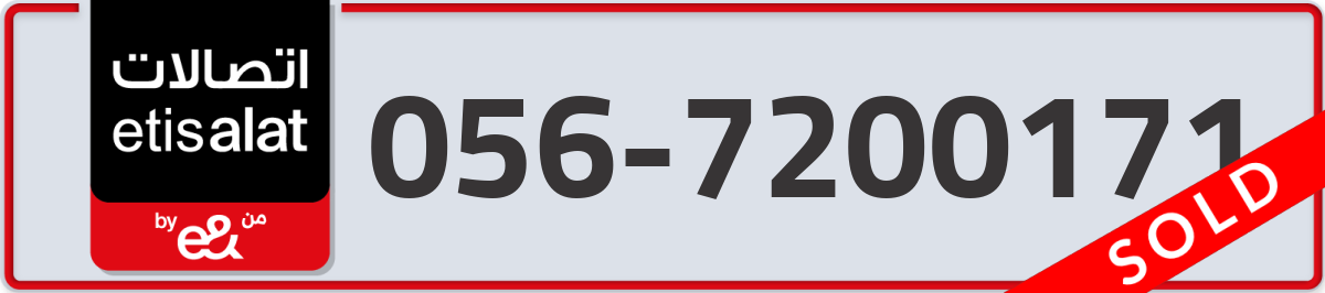 etisalat Mobile Number 056 code 7200171 number