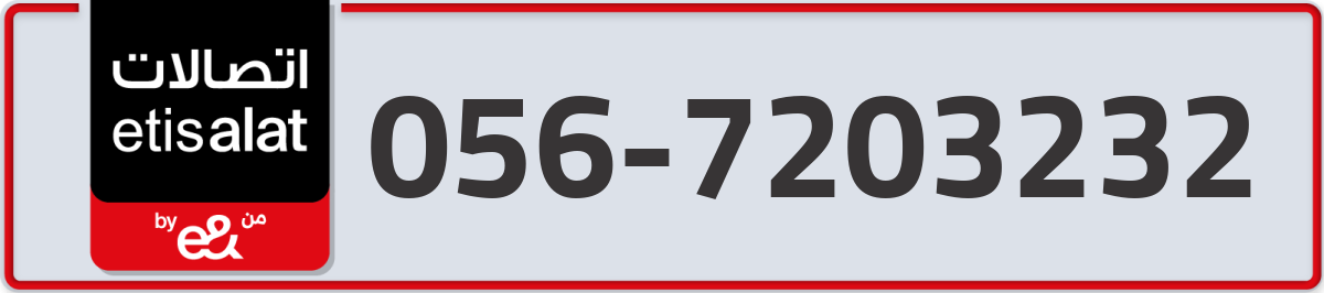 etisalat Mobile Number 056 code 7203232 number
