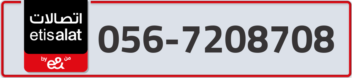 etisalat Mobile Number 056 code 7208708 number