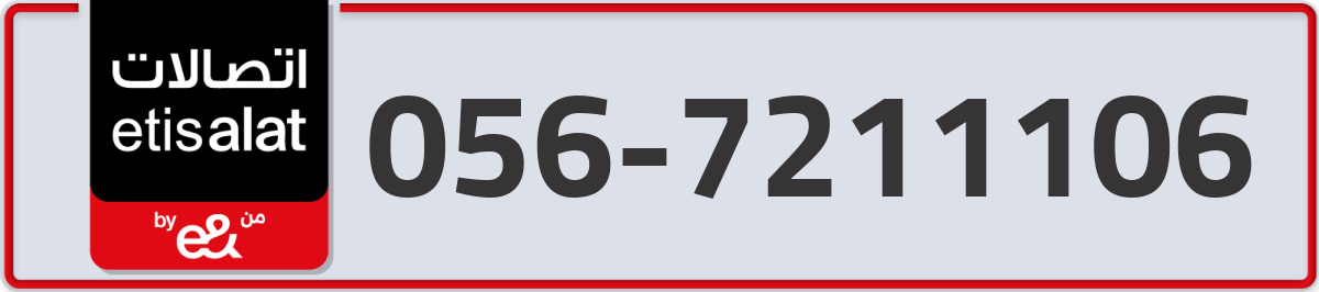 etisalat Mobile Number 056 code 7211106 number