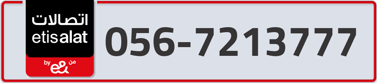 etisalat Mobile Number 056 code 7213777 number