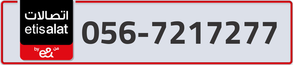 etisalat Mobile Number 056 code 7217277 number